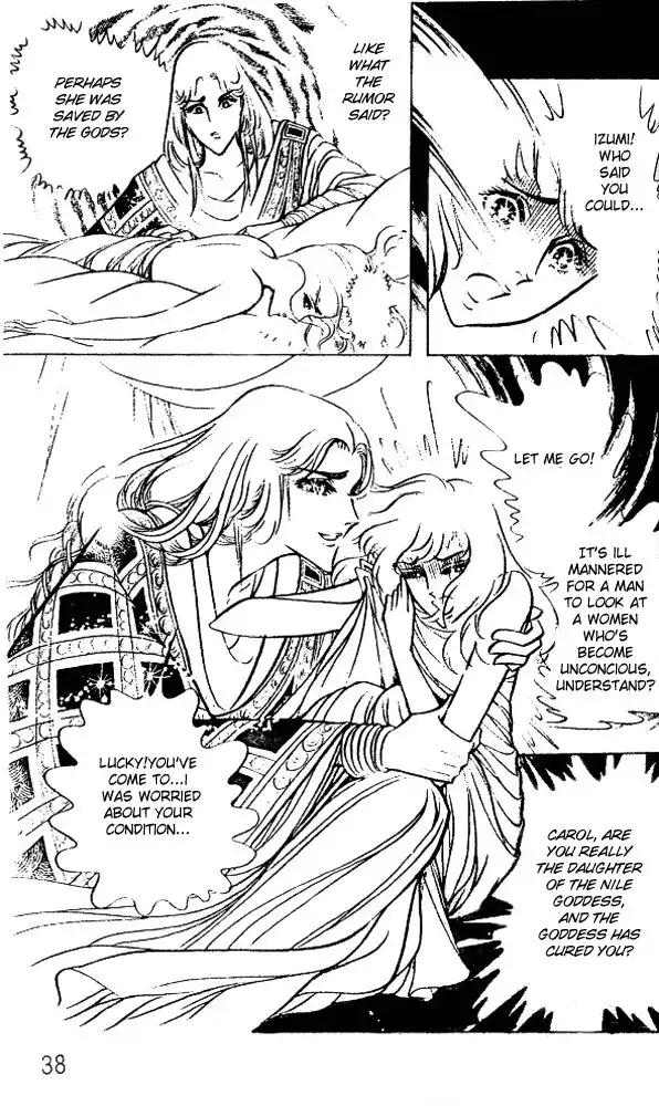 Ouke no Monshou Chapter 42 5